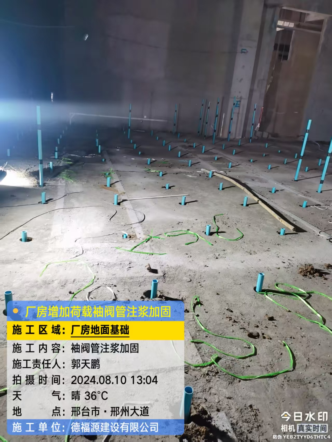 开原袖阀管注浆施工