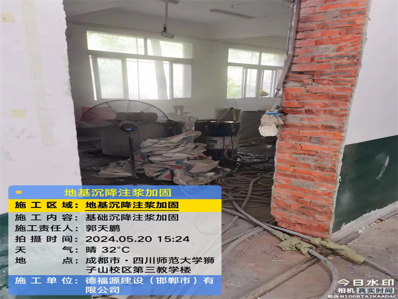 开原高压旋喷注浆在地基下沉注浆加固中的应用