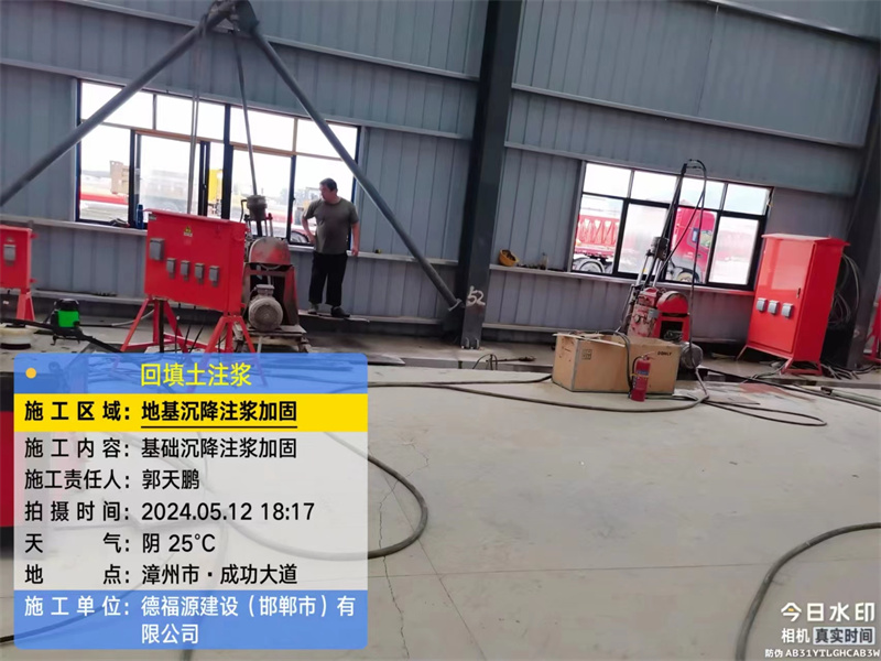 开原地基下沉注浆加固后的房屋稳固性评价